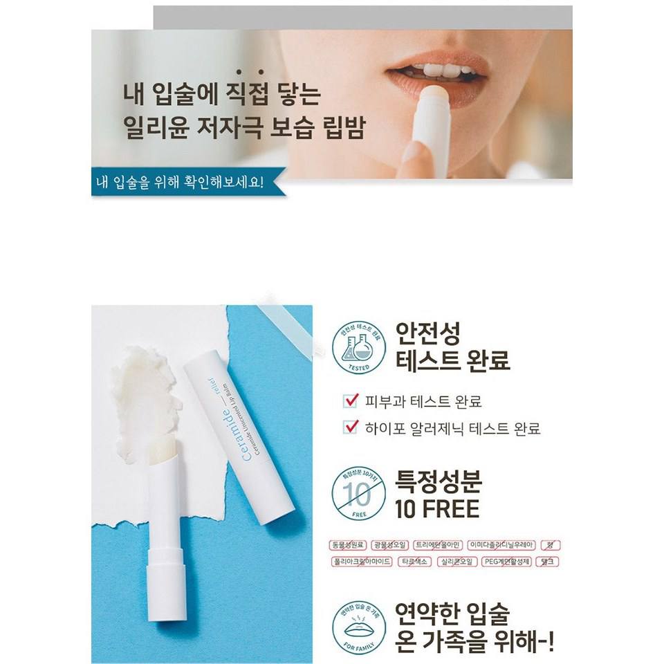 بالم لب سراماید ایلیون ترمیم کننده